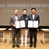 부천시-LH, 중동 신도시·원도심 재정비 업무협약