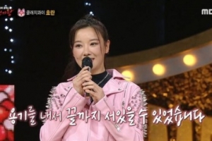 ‘음주운전 3회’ 호란 섭외에 ‘복면가왕’ 공식 사과