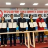 후쿠시마 원전 오염수 저지 공동합의문 채택한 제주 야6당 대표