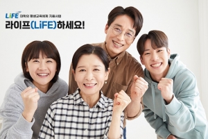 ‘2022년 대학 평생교육체제 지원사업(LiFE)’ 1주기 성료