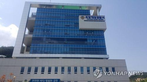 포항해양경찰서. 연합뉴스 자료사진
