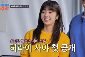 “BTS 정국 닮았다”…심형탁 日예비신부 얼굴