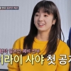 “BTS 정국 닮았다”…심형탁 日예비신부 얼굴
