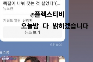 신정환, 탁재훈에 맞대응 예고 “도저히 못 참아”