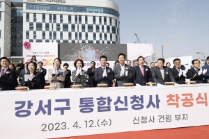 강서구 통합신청사 첫 삽… “여가·휴식 겸한 열린 공간으로”
