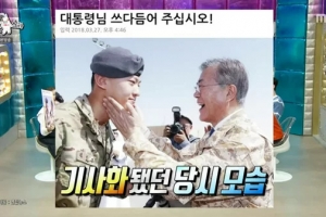 UDT 출신 덱스, 文 전 대통령 앞 ‘돌발행동’