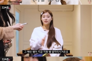 “다 보여줘도 되나” 츄, 민낯 공개