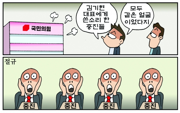 [만평] 조기영의 세상터치 2023년 4월 14일