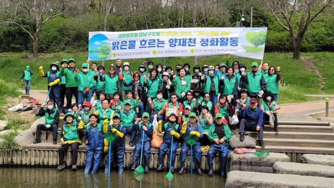 양재천 정화 활동 후 단체사진 (두 번째 줄, 왼쪽에서 네 번째 김형재 의원)