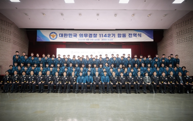 의무경찰 1142기 합동 전역식 경찰청 제공