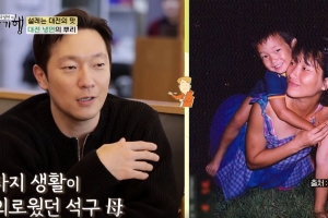 ‘이상형 장도연’ 손석구, 미모의 母 최초 공개