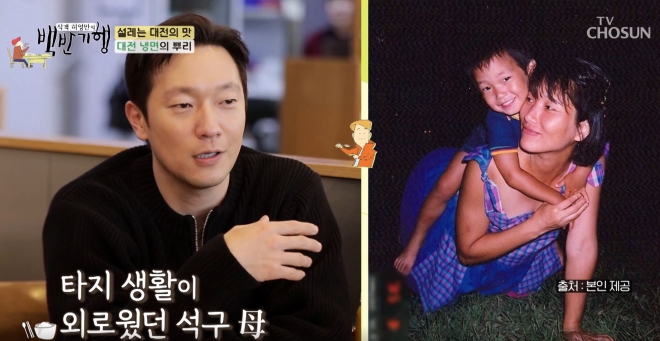 TV조선 백반기행