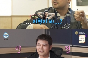 전현무, 기안84가 ‘전여친’ 언급하자…분노