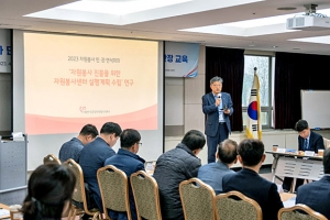 한국중앙자원봉사센터, ‘민관연석회의 및 통합자원봉사지원단장 교육’ 성료