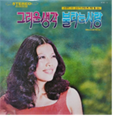 정미조의 데뷔 앨범(1972) JNH 뮤직 제공