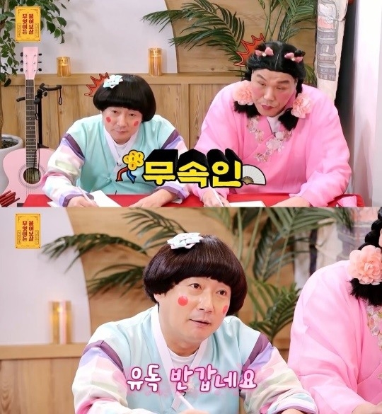 17일 ‘무엇이든 물어보살’에서 무속인 엄마를 둔 딸에게 이수군은 “딸이 대견하다”면서  자신의 무속인 엄마에 대해 털어놓았다. KBS Joy ‘무엇이든 물어보살’