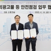 서울 금천구, 옥외광고물 등 안전점검 강화