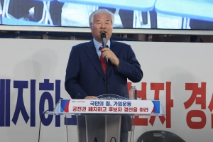 전광훈 목사 “국민의힘, 공천권 폐지해야...수용 안 하면 버릇 고쳐줄 것”