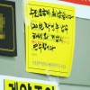 ‘건축왕’이 동해안까지?…망상지구 시행사 바꾼다