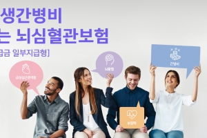 신한라이프, 뇌출혈 등 월 100만원 간병비