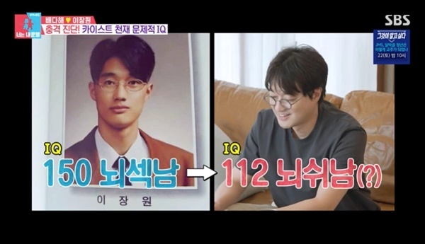 SBS 예능 프로그램 ‘동상이몽 2’ 캡처