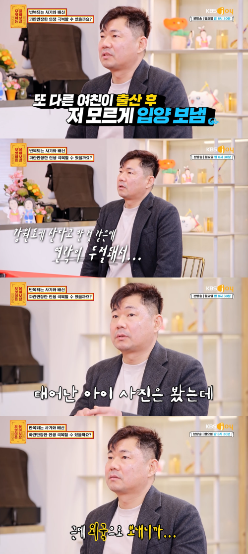 17일 방송된 ‘무엇이든 물어보살’에는 돈을 벌러 간 사이 여자친구가 자신의 아이를 입양보냈다는 남성의 사연이 공개됐다. KBS Joy ‘무엇이든 물어보살’