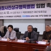민주 등 야 3당 발의 예정인 ‘이태원특별법’에 특검 수사 조항 논란… 여 “재난 정쟁화 중지해야”