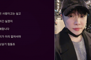 “좋은 사람이고는 싶고 얽히긴 싫겠지” 휘성, 의미심장한 심경 고백