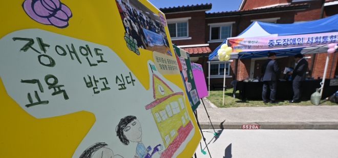 19일 서울 용산구 옛 미군기지에서 열린 ‘제43회 용산구 장애인의 날 기념행사’에서 참석자들이 체험부스 활동을 하고 있다. 홍윤기 기자