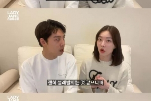 레이디제인 “10살 연하 ♥임현태와 결혼”