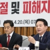 [속보] 당정 “조직적 전세사기 범죄수익 전액 몰수 보전 조치”
