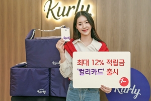 컬리 가맹점 결제 시 12% 적립금 제공… BC카드, ‘컬리카드’ 출시