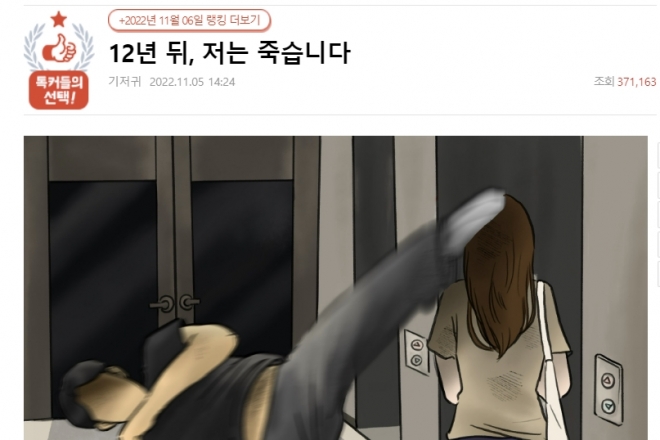 ‘부산 서면 돌려차기’ 사건 피해자가 올린 글