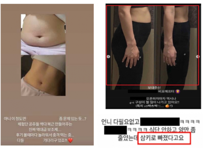 식품의약품안전처가 SNS에서 식품과 화장품을 광고, 판매하는 인플루언서 84명 계정을 특별 단속한 결과, 54명의 계정에서 허위·과대 광고 등 불법행위를 확인했다. 식품의약품안전처 제공