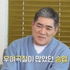 찬찬찬 편승엽 “가수 팔자 노래 따라간다더니…”