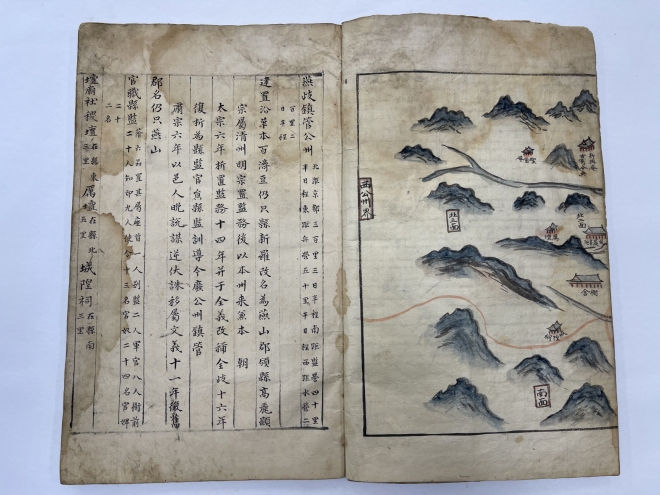 세종시는 조선시대 연기현 읍지로서 지역문화를 엿볼 수 있는 ‘연성지’를 20일 유형문화재로 지정했다. 세종시 제공