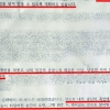 “날 건들지 말았어야 했다” 1년 뒤 학부모에 협박편지 쓴 교사