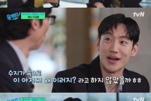 이제훈 “열살 연하 수지 ‘아저씨 왜 이래’ 했을지도”