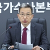경찰청 국가수사본부장 “조직적 전세사기는 범죄단체 조직죄 적용”