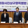 [서울포토] 이태원참사 특별법 발의 야3당 원내대표 공동기자회견