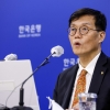 이창용 총재 취임 1년 … 조용하던 ‘한은사(寺)’에 무슨 일이