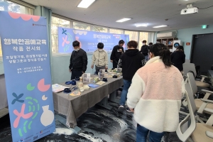 한국도자재단, 문화 취약계층 대상 ‘행복한 공예 교육’ 수혜 기관 모집
