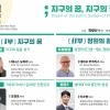 기후위기 극복 방안은···‘순천국제에코포럼’ 24일 개최
