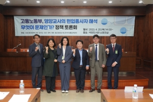 “영양교사 직무 조리로 간주…업무 부담 과중 불러”