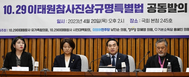 20일 국회에서 열린 야3당 10.29 이태원참사진상규명특별법 공동발의 기자회견에 앞서 박홍근 민주당 원내대표가  인사말을 하고 있다.  .2023.4.20안주영 전문기자