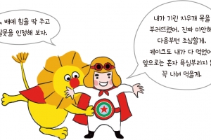 툭, 툭, 튀어나오는 거짓말… 라이온 상담소로 오세요[어린이 책]