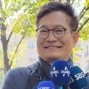 “파리 가서 송영길 데려오자” 압박·비난 수위 올린 민주당