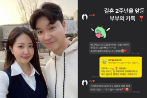 박수홍♥김다예, 결혼 2년차 ‘달달’ 카톡 공개