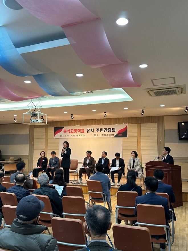 이희원 서울시의원이 흑석고등학교 설립 주민간담회에 참여하고 있다.