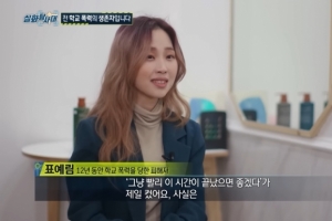 ‘표예림 학폭 가해자’ 지목된 이들 “영상 사과해” 내용증명 보냈다